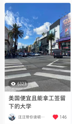 美国大学内容策划