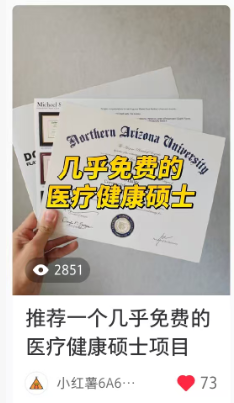 医疗健康硕士项目