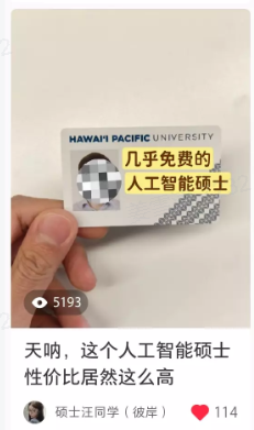 人工智能硕士项目