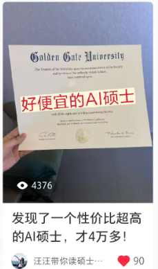 AI 硕士项目推荐