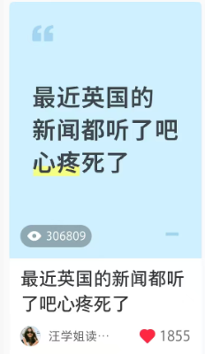 英国新闻热点内容