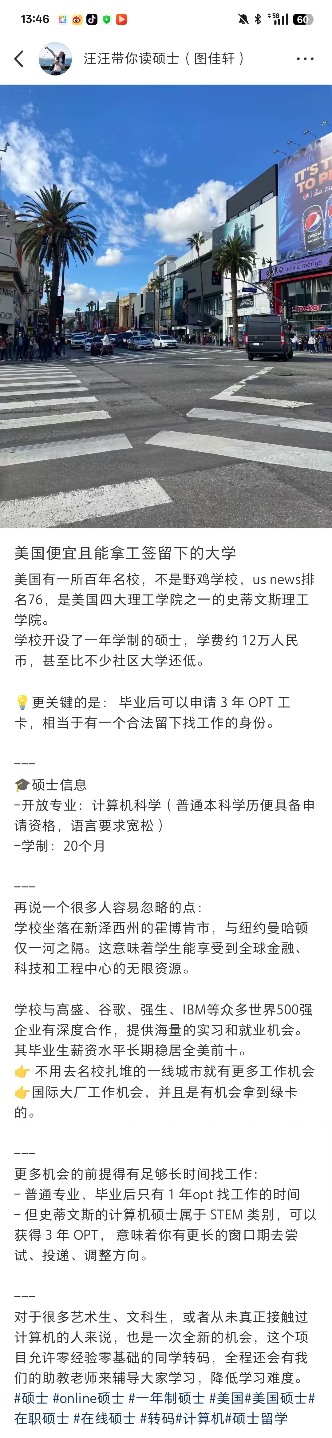 美国大学内容策划完整长图