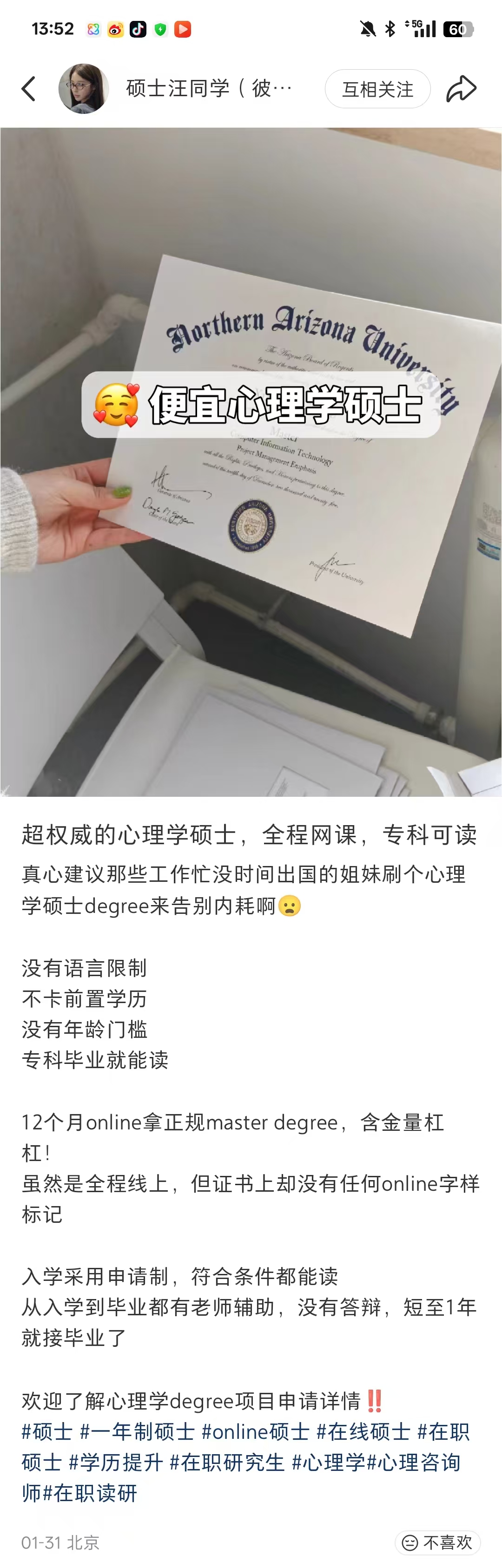 心理学硕士案例完整长图