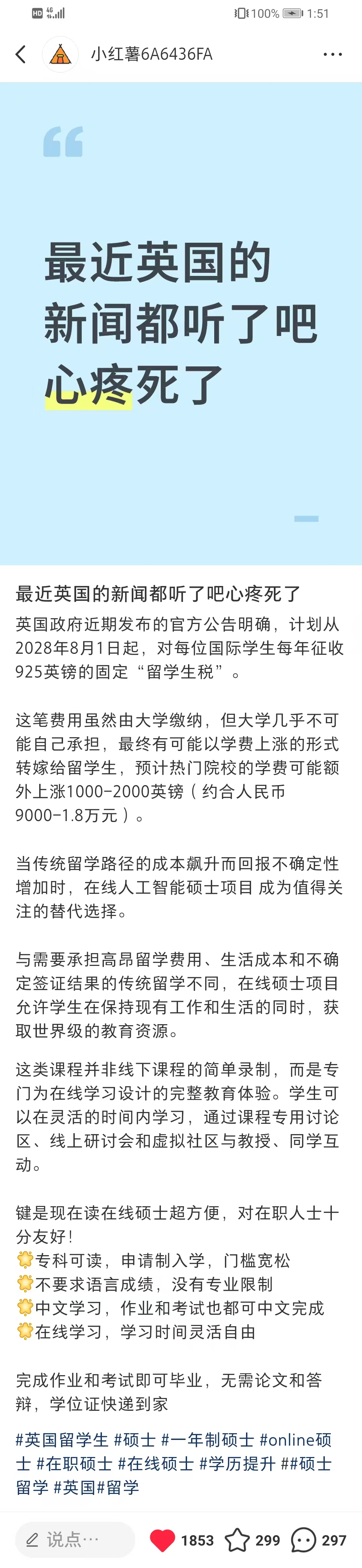 英国新闻热点内容完整长图